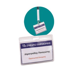1505 thiki gia kartelaki synedreioy