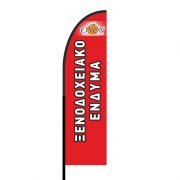 FLY BANNER 3
